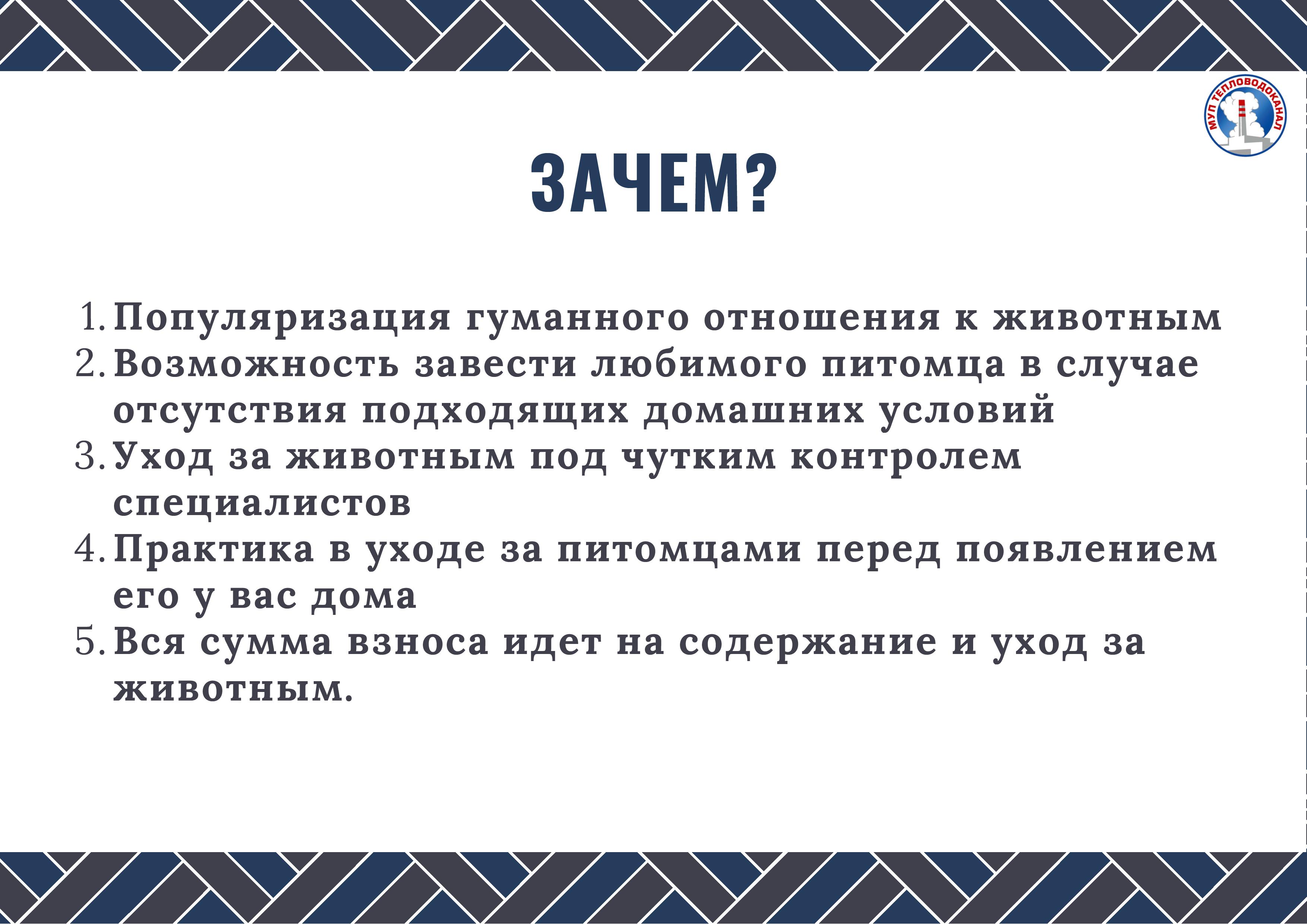 МУП Тепловодоканал